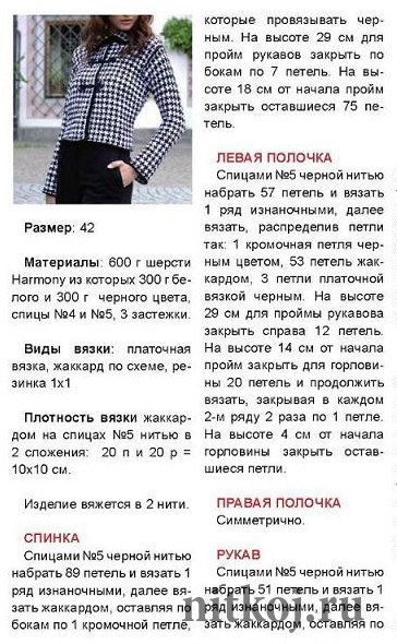 Жакет в стиле шанель спицами с описанием и схемами