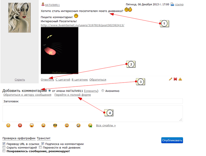 2  FAQ_ Вопросы и Ответы по Ли_ру (700x529, 125Kb)