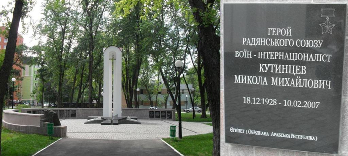 KutincevNikolMikh_memorial-internacional_Kharkov (700x315, 229Kb)