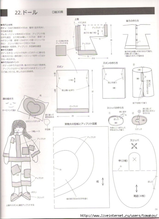 b87009ebgdca844593150&690 (509x700, 169Kb)