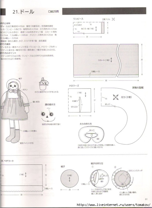 b87009ebg7c773a112ced&690 (509x700, 160Kb)