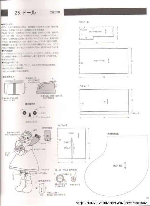 b87009ebg7c773a38e117&690 (509x700, 144Kb)