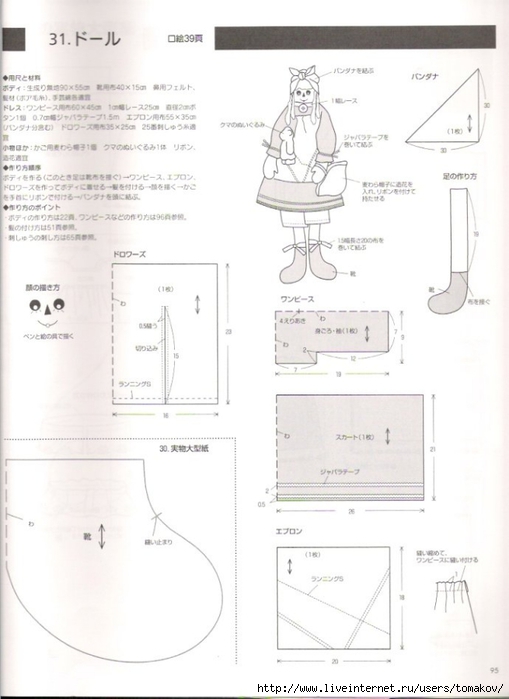 b87009ebgdca8673c7d84&690 (509x700, 157Kb)