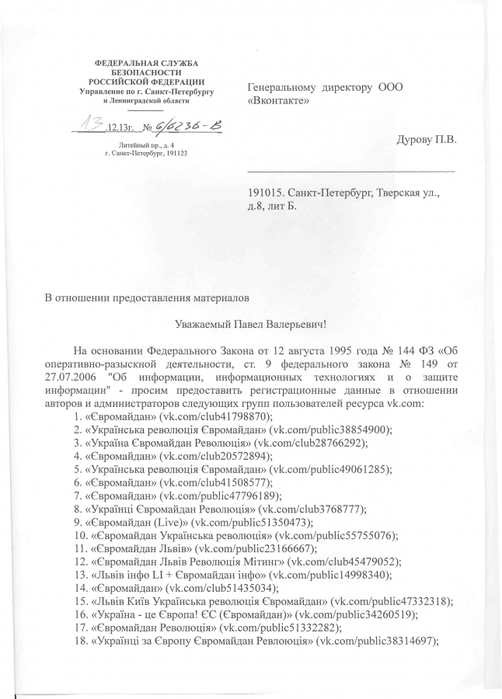 5361707_evromaidan1 (502x700, 173Kb)