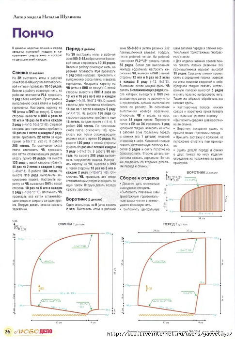 Любо_дело_2014_1_27 (485x700, 229Kb)