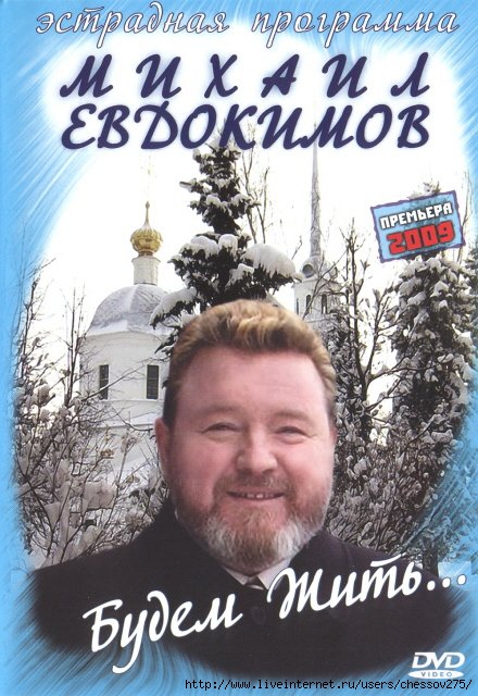за что убрали евдокимова. Смотреть фото за что убрали евдокимова. Смотреть картинку за что убрали евдокимова. Картинка про за что убрали евдокимова. Фото за что убрали евдокимова