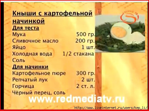 Кнышики с картошкой еврейская кухня