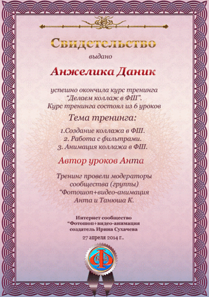 Анжелика-Даник (423x599, 203Kb)