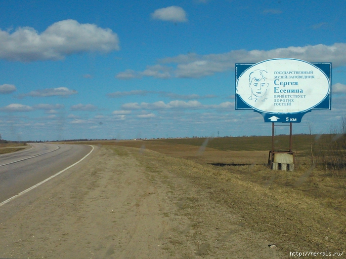 музей Есенина/4555640_DSC_0142 (700x525, 283Kb)