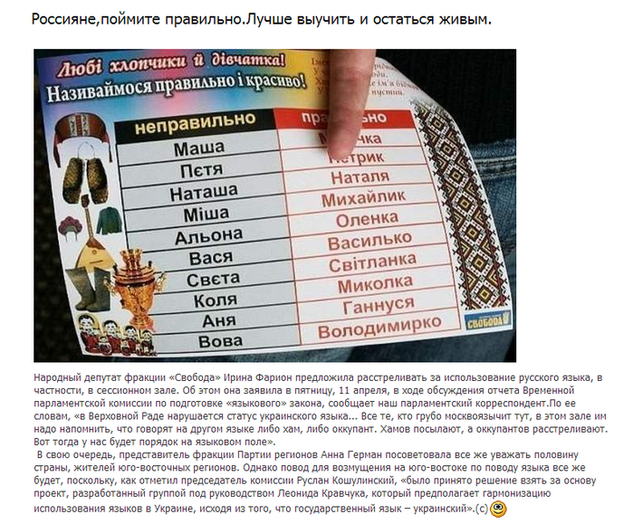 2014-04-12 10-28-12 Россияне,поймите правильно.Лучше выучить и остаться живым.   Вопросы и Ответы – Yandex (700x579, 501Kb)