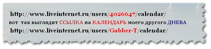 4026647_KALENDAR3_1_ (672x157, 31Kb)