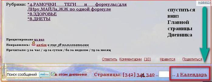 4026647_KALENDAR1 (700x272, 34Kb)