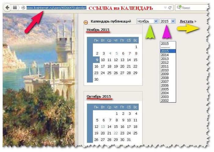 4026647_KALENDAR2_2_ (700x496, 56Kb)