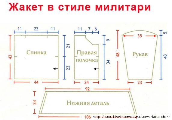 Жакет в попереч 1 (572x398, 90Kb)