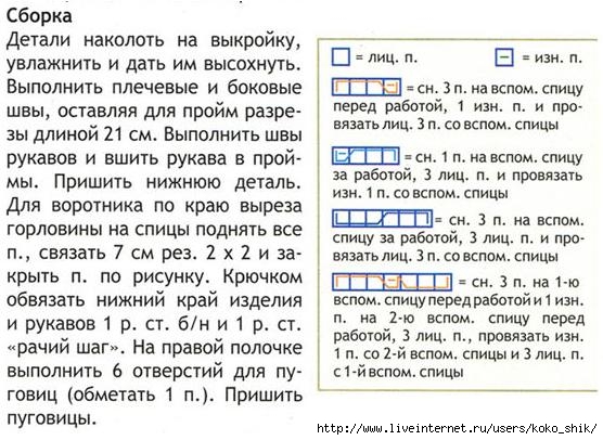 Жакет в попереч 3 (556x406, 171Kb)