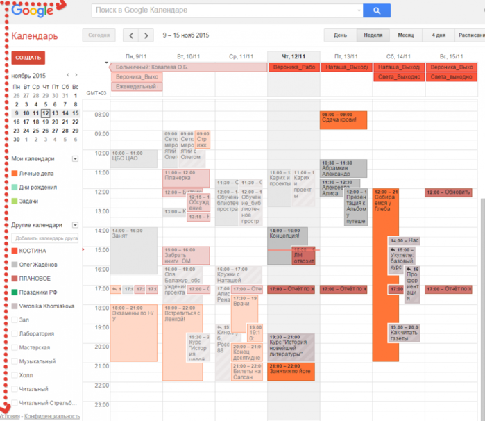 Составляющие календаря. Календарь руководителя. Ведение календаря руководителя. Планирование Google Calendar. Ведение календаря руководителя пример.