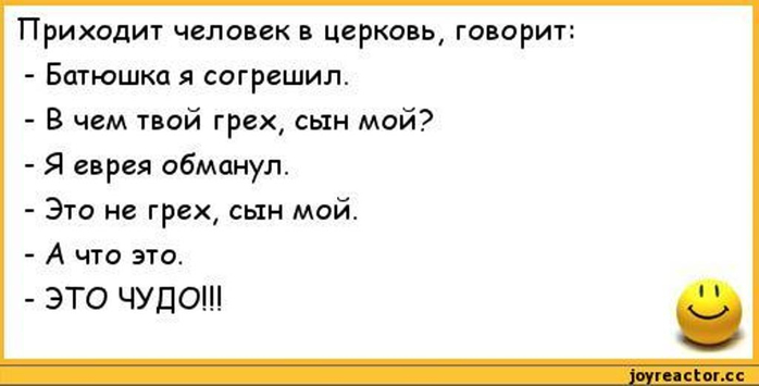 Скажи отец. Анекдоты про евреев самые смешные до слез. Анекдоты смешные до слёз про евреев. Смешные еврейские анекдоты до слез. Анекдоты про евреев смешные очень до слез.