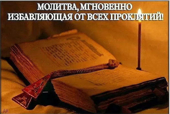 молитва (682x456, 98Kb)