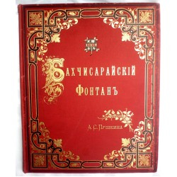 соломко бахч фонтан 1 (250x250, 78Kb)