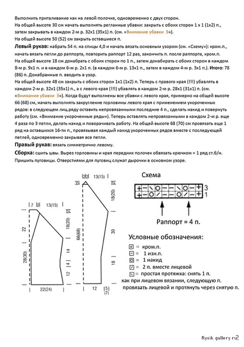 белый жакетик от русик3 (493x700, 166Kb)