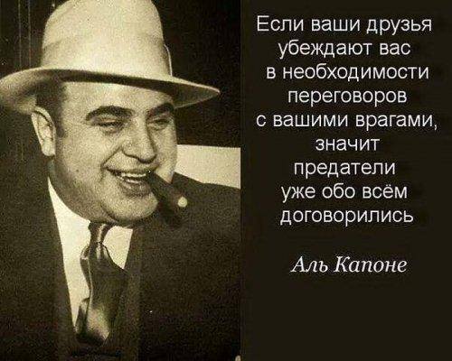 Аль Капоне Аль Капоне