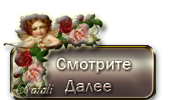4962324_116170735_5155516_100381313_knopka2 (170x100, 25Kb)