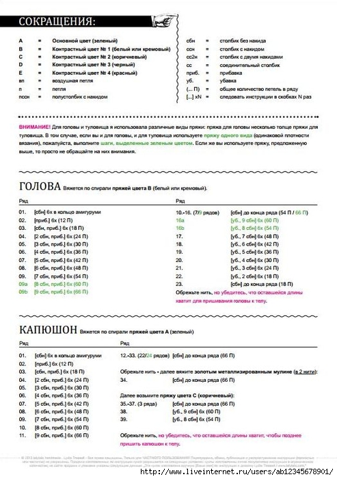 Лидия трессельт схемы бесплатно