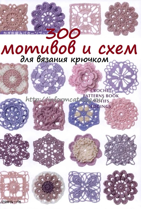 300_Crochet.motiv_2006_Djv_1 (471x700, 387Kb)