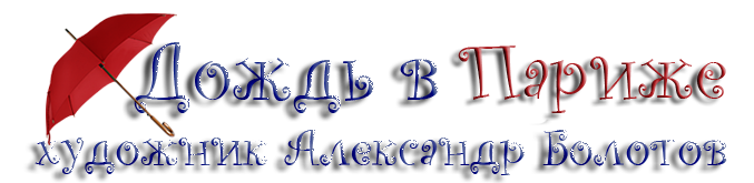 3166706_zontikna228iz (677x165, 103Kb)