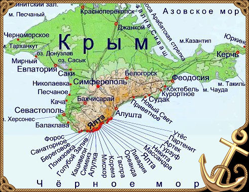 Физ карта крыма