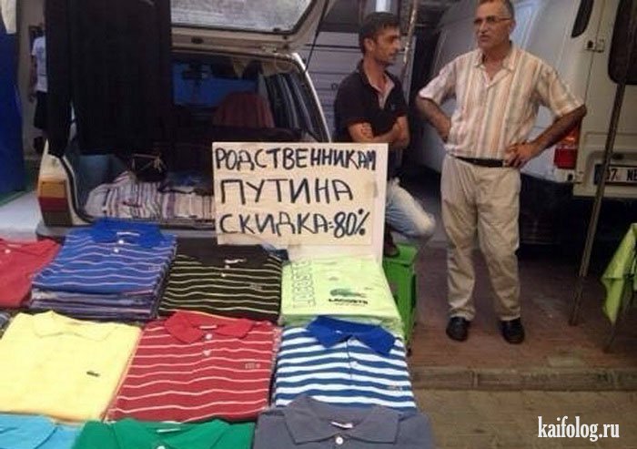 Смешные картинки наши в турции, блондинка