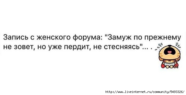 Замуж зову. Если замуж не зовут. Если мужчина не зовет замуж. Если мужчина не зовет замуж в первый год. Если мужчина в первый год не зовет замуж то.