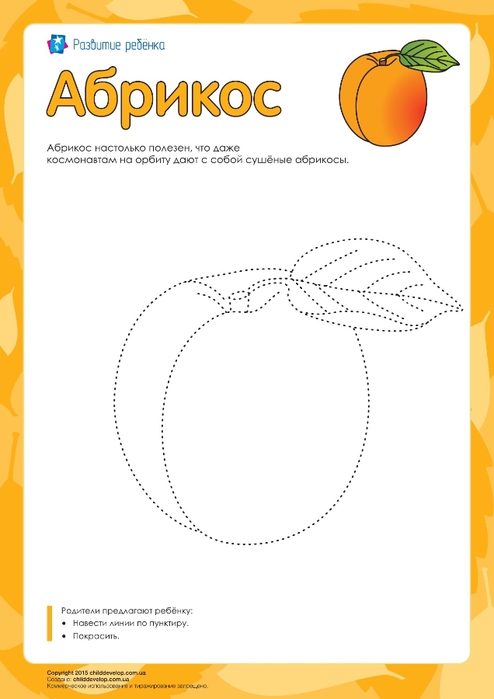 CD_Fruits_rus_ua-5 (494x700, 103Kb)