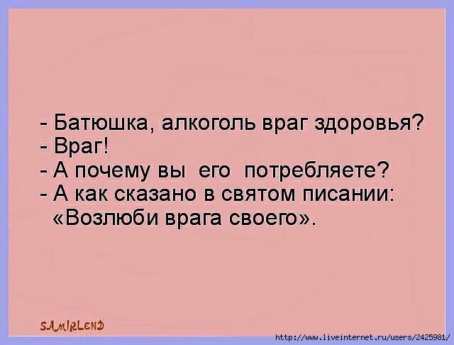 15 враг водка (640x486, 95Kb)