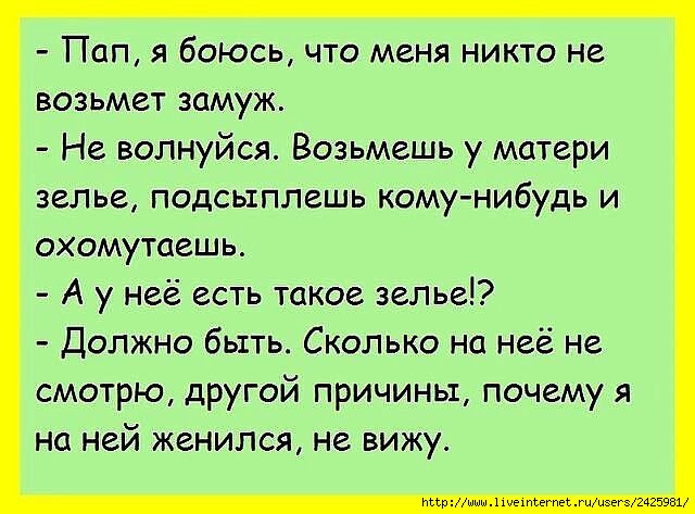 15 зелье (640x473, 175Kb)