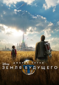 2757491_Tomorrowland (200x285, 34Kb)