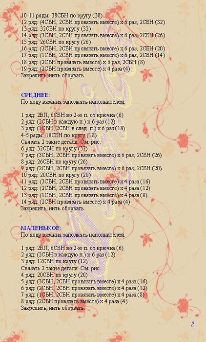 tl2So6By2rg (422x700, 357Kb)