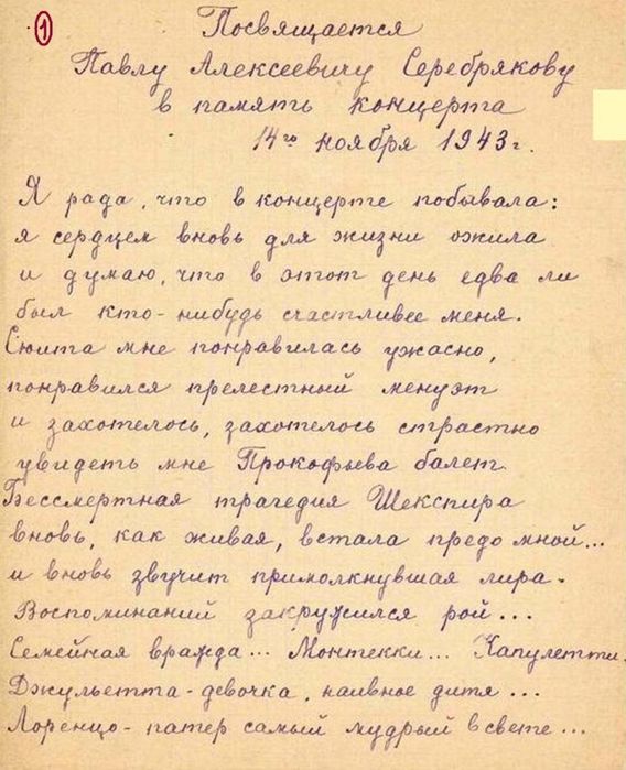 5289008_kompozitoridokyment11 (568x700, 289Kb)