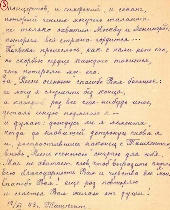 5289008_kompozitoridokyment23 (569x700, 291Kb)
