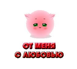     (252x226, 32Kb)