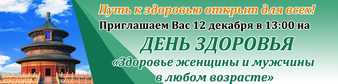 3501548_healthdaybanner121215 (700x173, 140Kb)