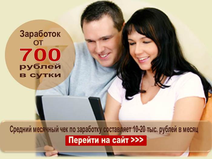 3924376_700_rublei_v_sutki (700x525, 37Kb)