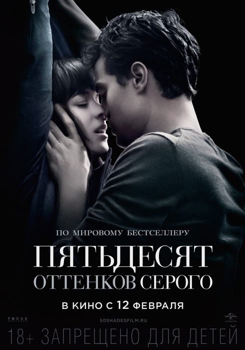 kinopoisk.ru-Fifty-Shades-of-Grey-2538817 (490x700, 94Kb)