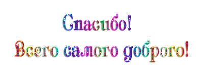123925730_2e98b0d64ce51feae837d3427d0f1e37 (400x150, 63Kb)