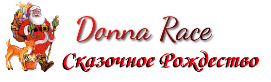5230261_dona (558x169, 61Kb)