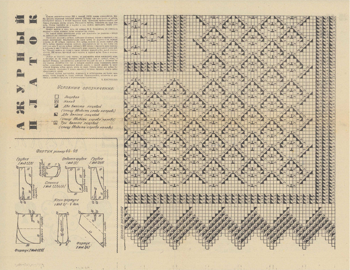 Rabotnitza-1974-03 (700x539, 560Kb)