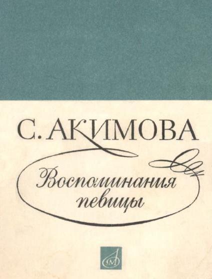 5289008_akimovakniga78 (405x627, 18Kb)/5289008_akimovaershov781 (424x558, 26Kb)