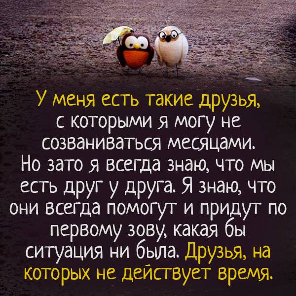 Картинки с надписью как хорошо что есть друзья
