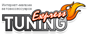 expresstuning_logo (283x110, 24Kb)