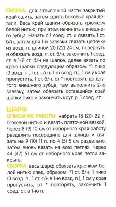 image 2_83 (392x700, 207Kb)
